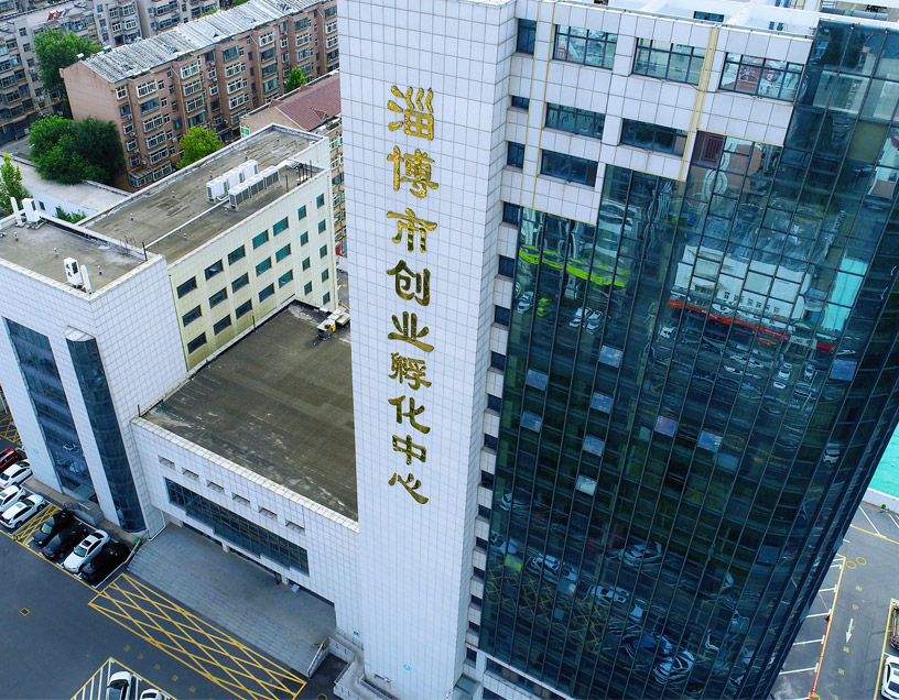 淄博市创业孵化中心